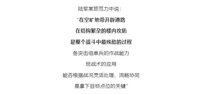 逐梦｜解放军的经典战术，为何孙子兵法中称为“不得已”？ 5