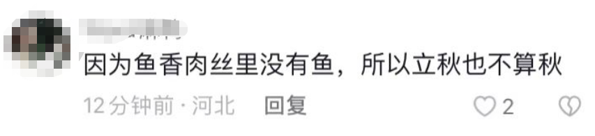 38℃挤不进前十！全国人民都在盼秋凉：立秋了，但没完全立2
