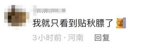 38℃挤不进前十！全国人民都在盼秋凉：立秋了，但没完全立10