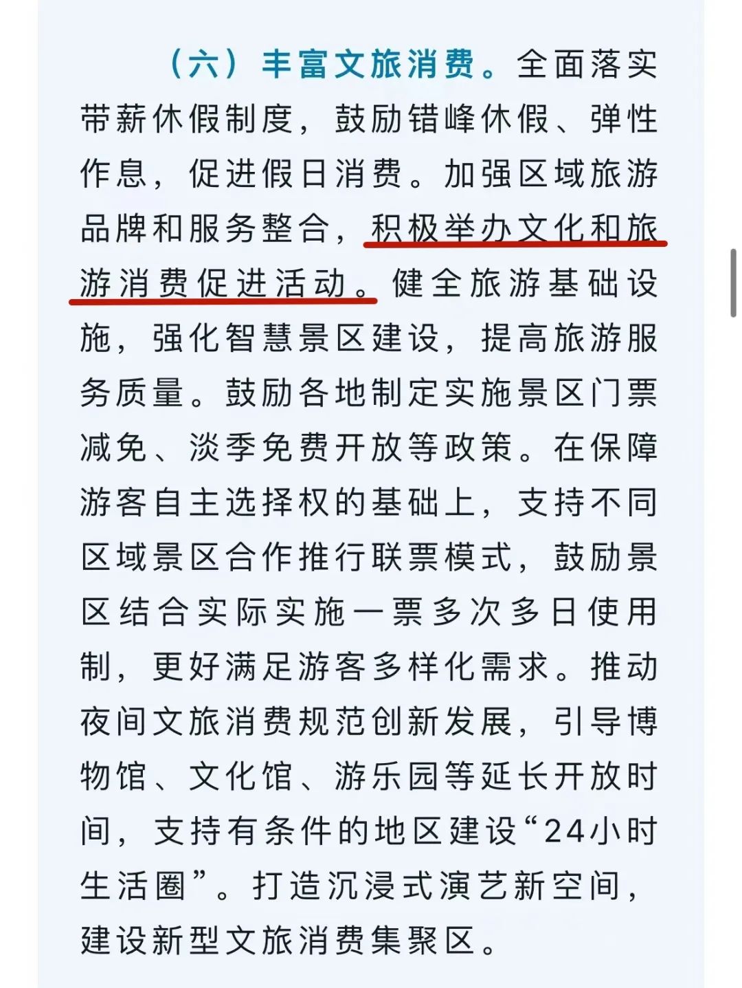西安发布：TFBOYS演唱会门票收入3576万元，直接带动4.16亿元旅游收入15