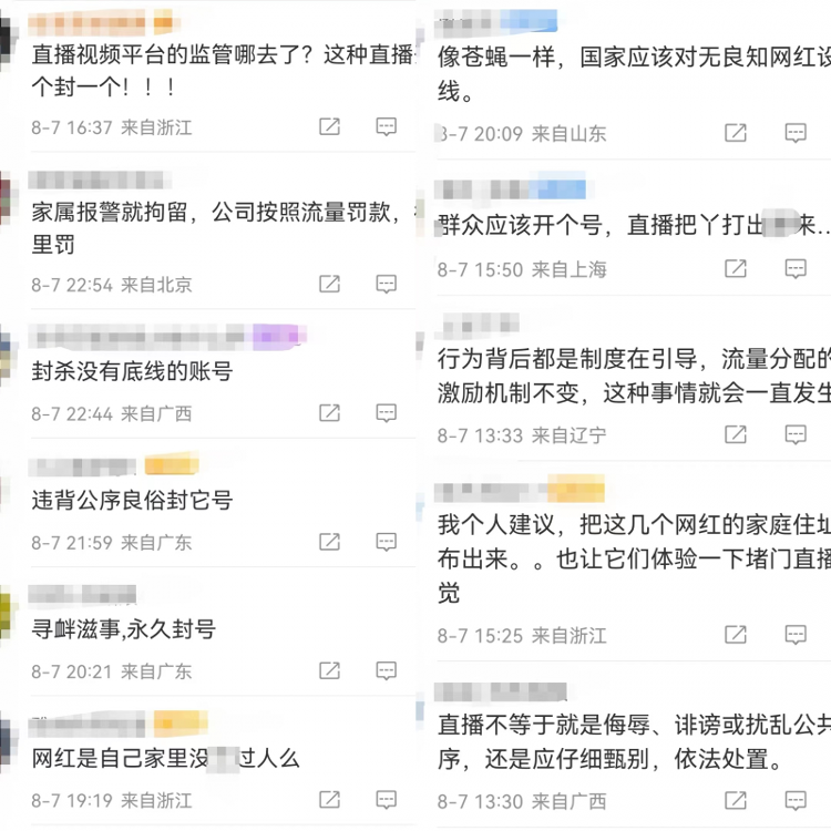 网络主播在牺牲救援队员家蹭热度拍摄，账号已被封禁处罚1