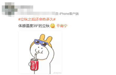 38℃挤不进前十！全国人民都在盼秋凉：立秋了，但没完全立5