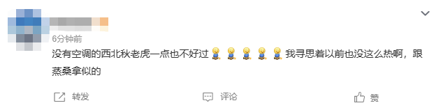 38℃挤不进前十！全国人民都在盼秋凉：立秋了，但没完全立7