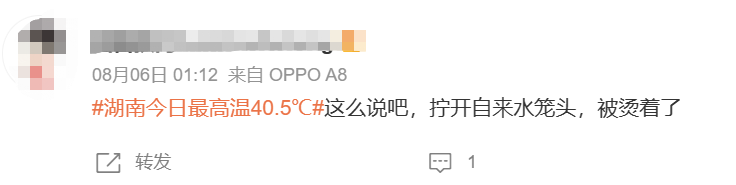 38℃挤不进前十！全国人民都在盼秋凉：立秋了，但没完全立16