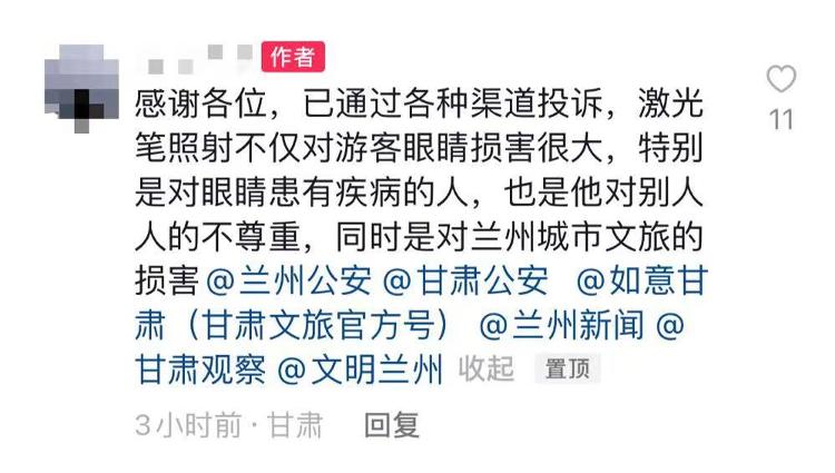 兰州中山桥景点被曝保安用激光笔照射游客 景区：没有保安人员，未配备激光笔