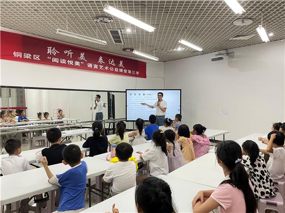 “阅读悦美”语言艺术公益课堂。特约通讯员 李慧敏 摄