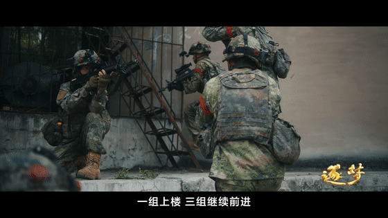 逐梦｜解放军的经典战术，为何孙子兵法中称为“不得已”？ 6