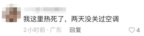 38℃挤不进前十！全国人民都在盼秋凉：立秋了，但没完全立9