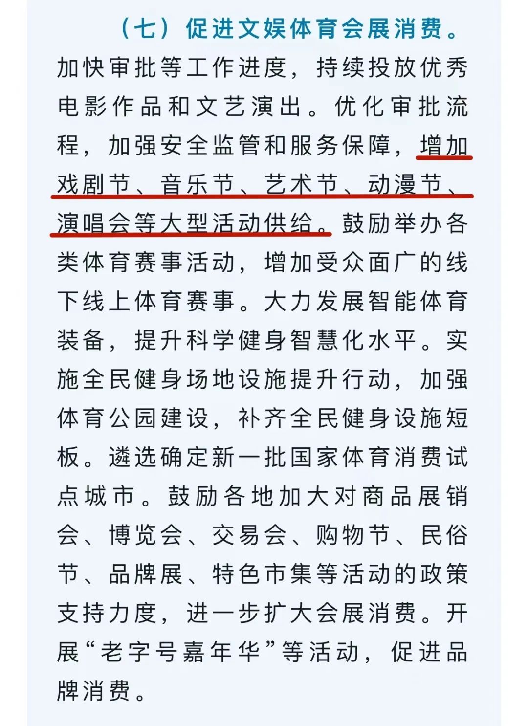 西安发布：TFBOYS演唱会门票收入3576万元，直接带动4.16亿元旅游收入16