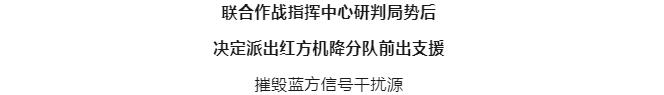 逐梦｜解放军的经典战术，为何孙子兵法中称为“不得已”？ 9