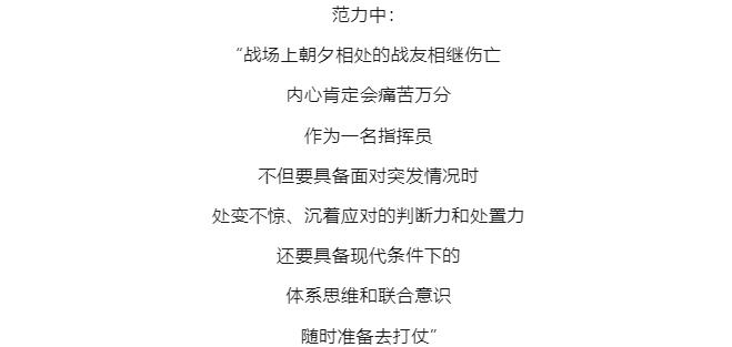 逐梦｜解放军的经典战术，为何孙子兵法中称为“不得已”？ 12