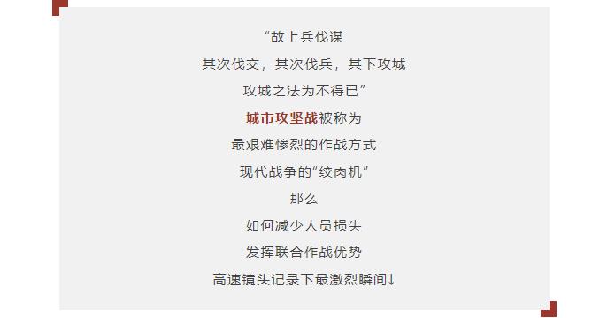 逐梦｜解放军的经典战术，为何孙子兵法中称为“不得已”？ 1