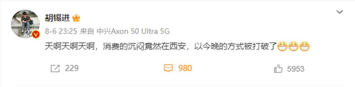 TFBOYS演唱会带动4.16亿旅游收入，演出经济带火西安，胡锡进直呼“天啊”2