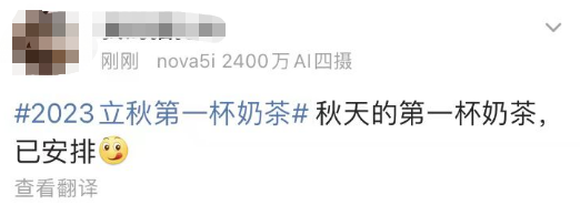 38℃挤不进前十！全国人民都在盼秋凉：立秋了，但没完全立12