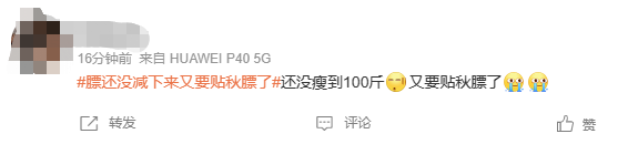 38℃挤不进前十！全国人民都在盼秋凉：立秋了，但没完全立13