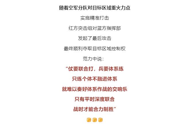 逐梦｜解放军的经典战术，为何孙子兵法中称为“不得已”？ 14