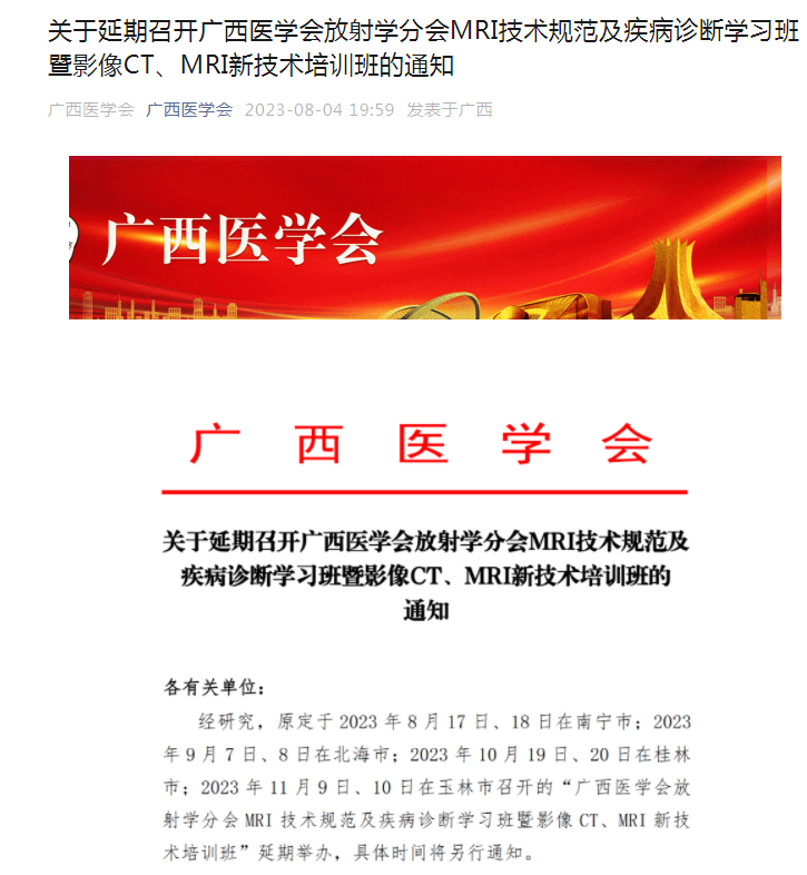 1台机器，院长回扣1600万！医药反腐！多场学术会议延期4