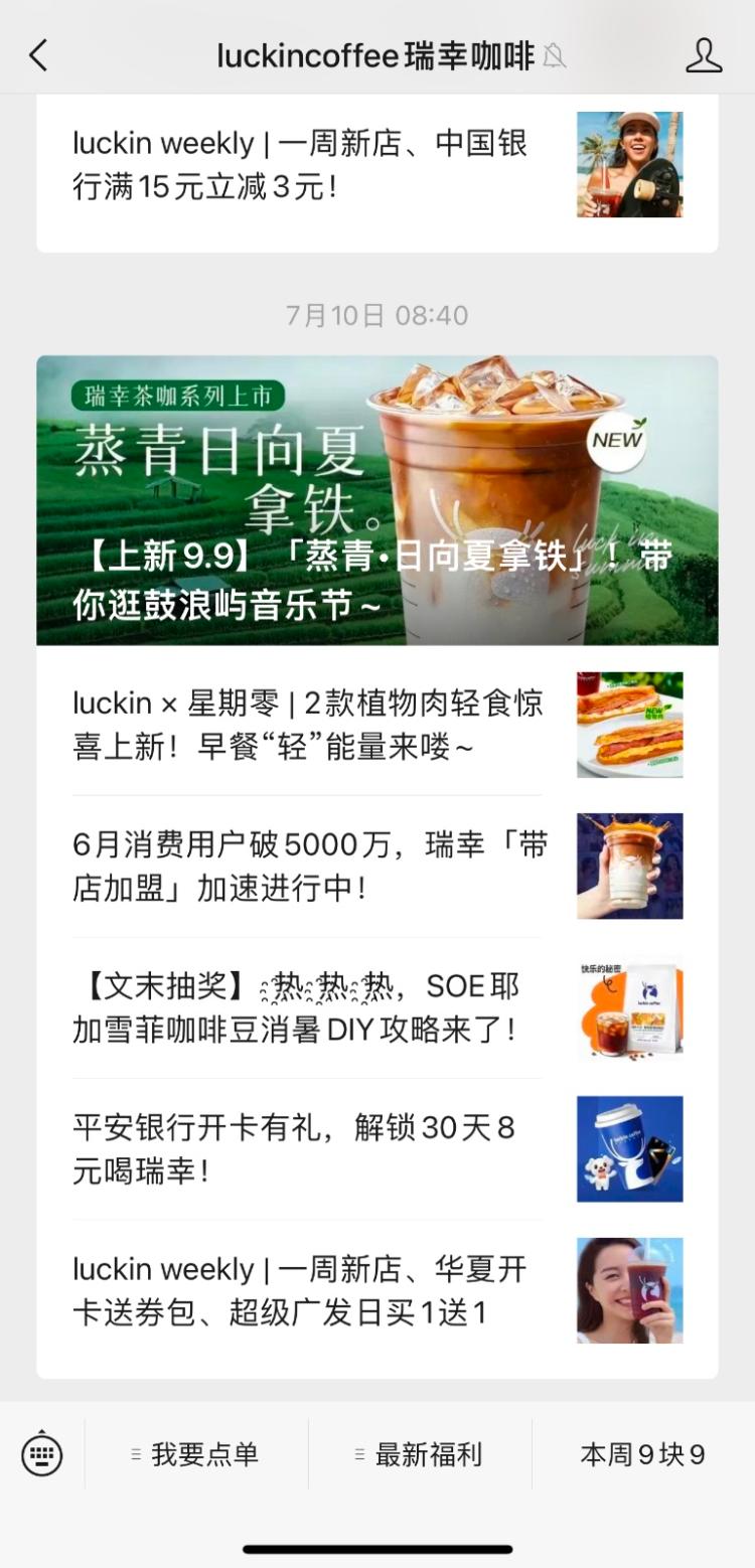 库迪VS瑞幸，“师出同门”也要打价格战！谁更胜一筹？1