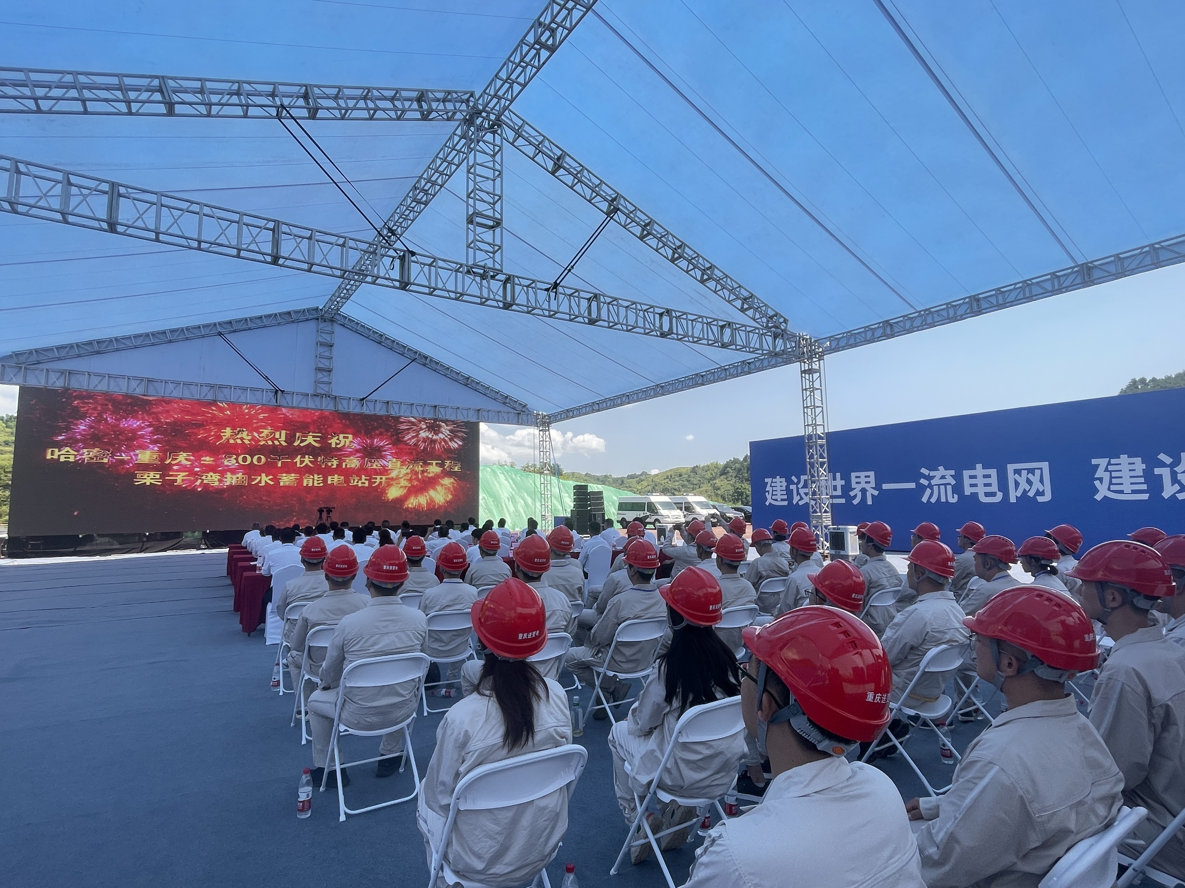 “疆电入渝”正式开工!打开重庆电网新格局1
