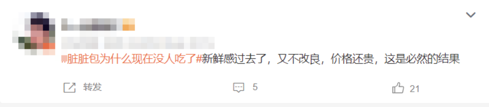 “出道”红极一时如今销声匿迹，“脏脏包”为什么没人买单了？6