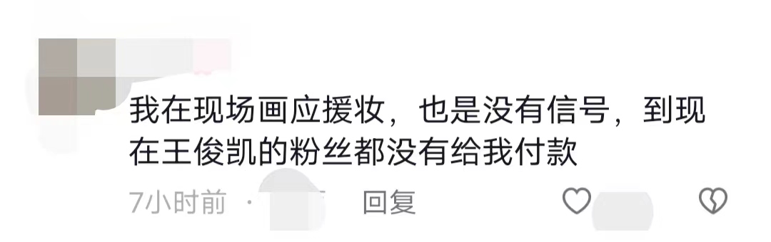 轮椅女孩称演唱会卖水“血本无归”,后续众多网友向其转账2