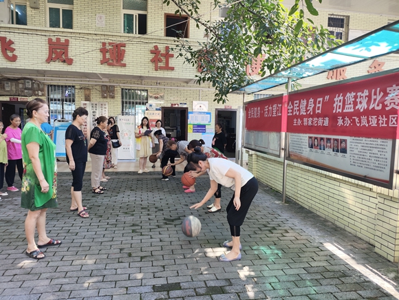 在飞岚垭社区广场，居民们参加了拍篮球比赛。郭家沱街道供图 华龙网发