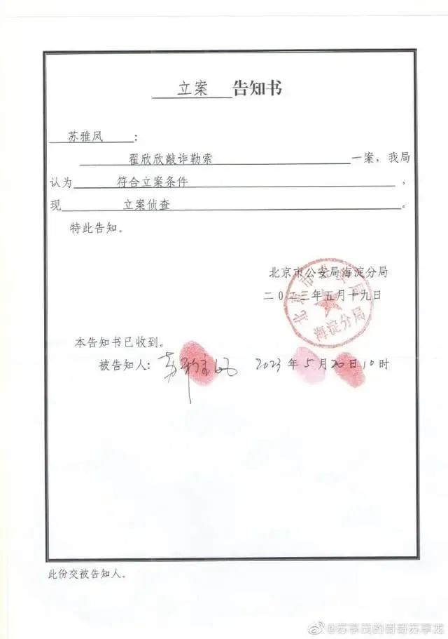 “翟欣欣案”男方家属：拒绝调解，还我弟弟！3