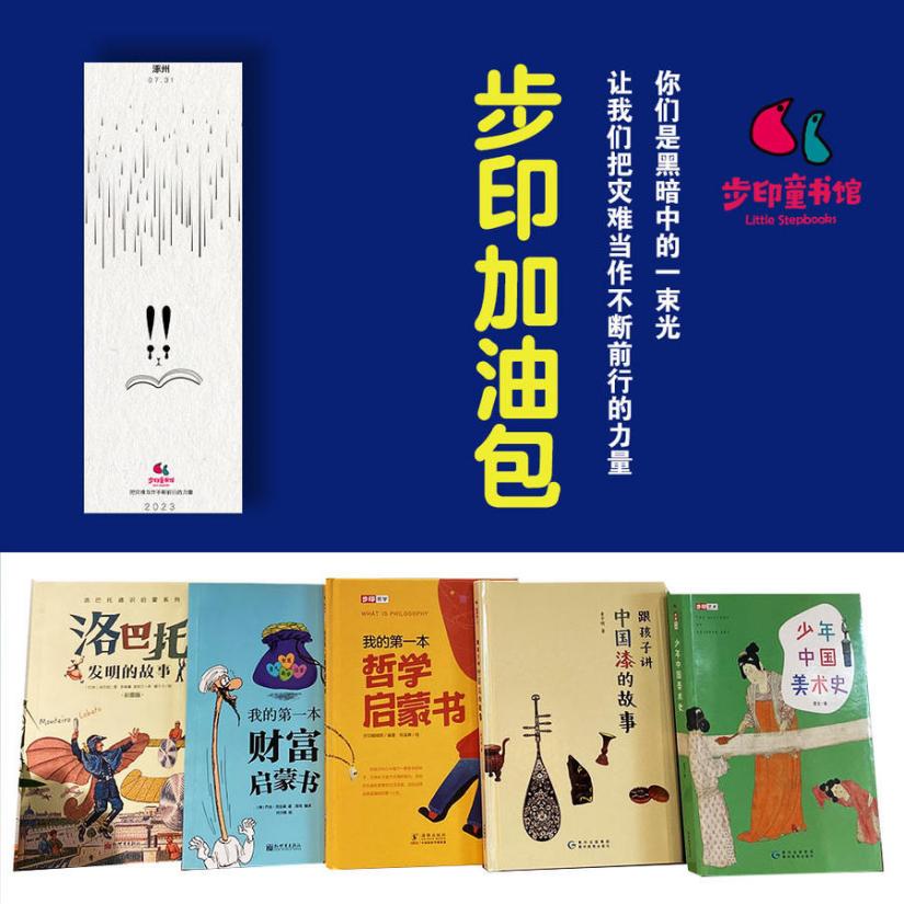 涿州书库被淹百米古法手绘长卷泡水，出版人：心痛，着手自救3
