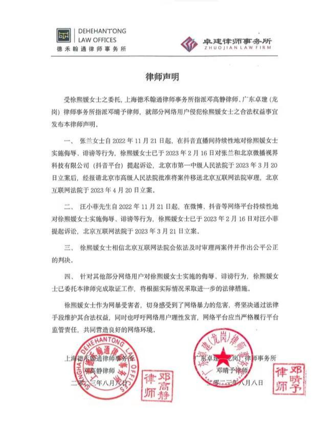 彻底撕破脸！张兰发律师函回应大S起诉后，大S方：手上证据充分 欢迎来告！4