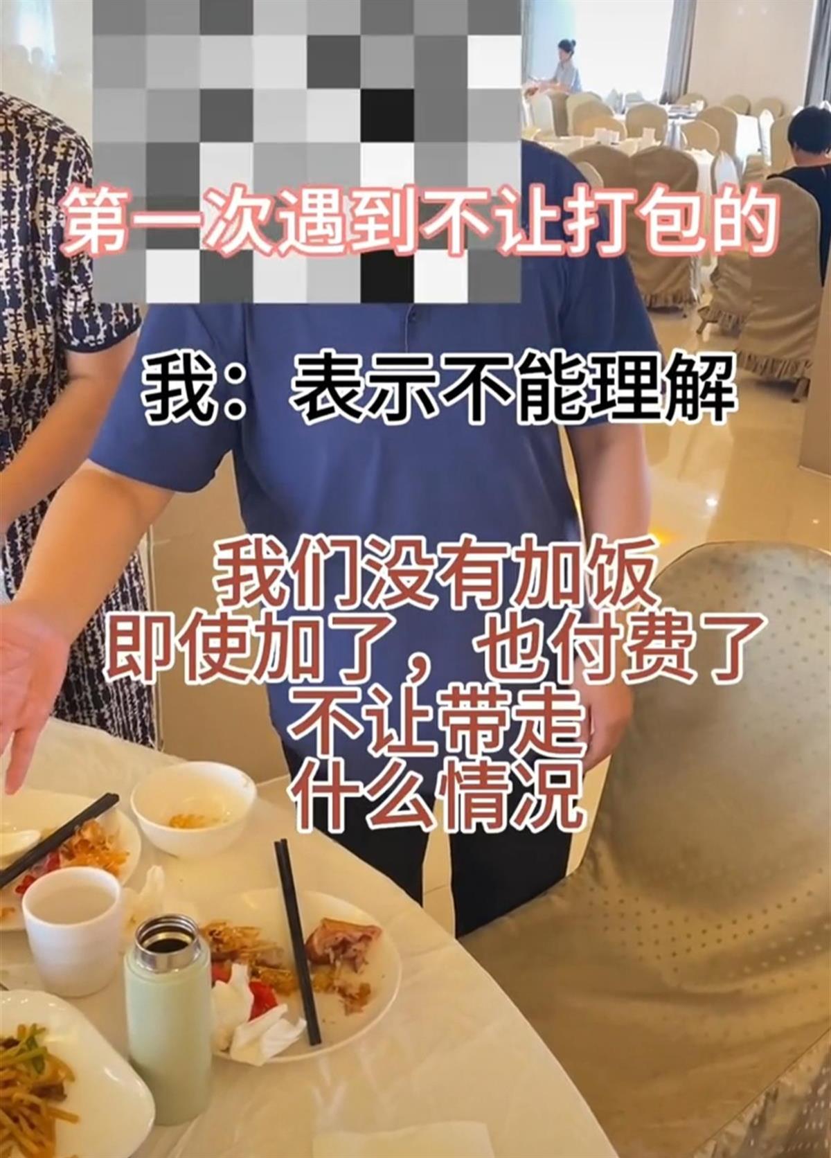 女子称就餐后打包米饭馒头被拒,酒店:这类似于自助餐,按规定不能打包