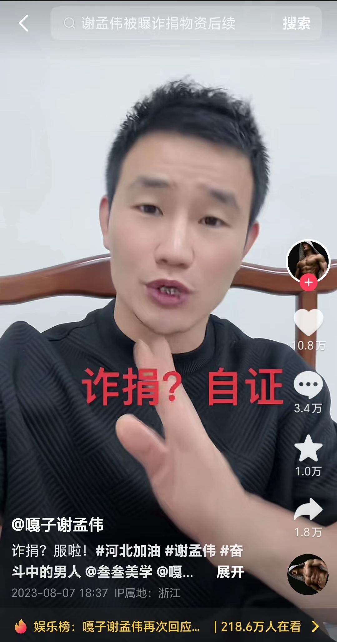 “嘎子”谢孟伟捐赠物资作假？老家镇政府：他真的捐了，6车物资已收到2