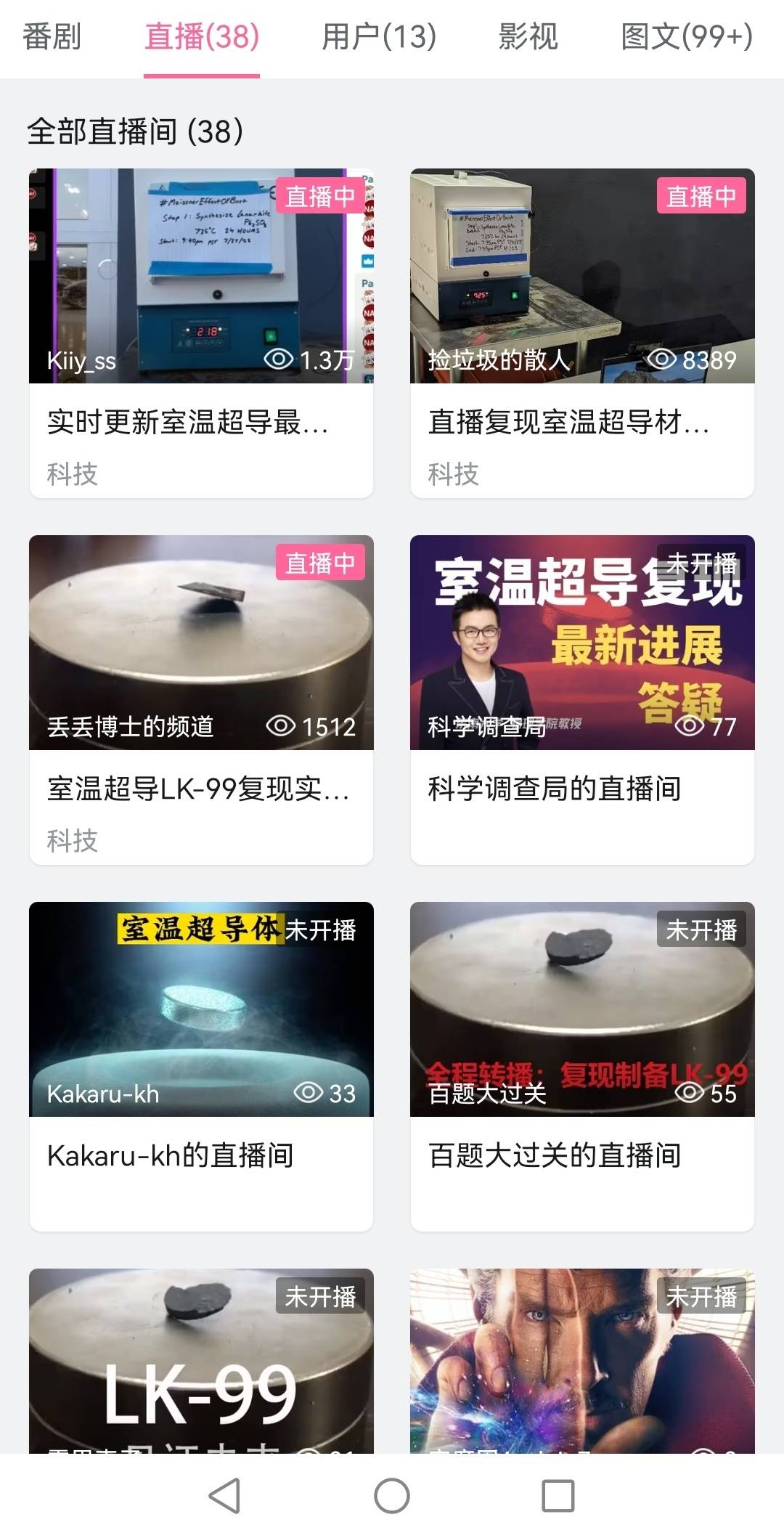 13万元复现一个室温超导实验？全球静待“吃瓜”2