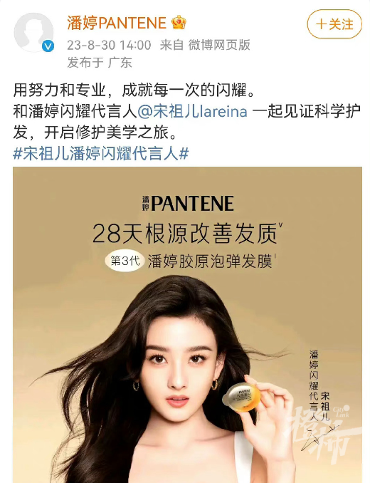 宋祖儿遭多方“切割”！各大卫视纷纷删除，潘婷：取消活动！阿玛尼、雅诗兰黛等暂无响应……6