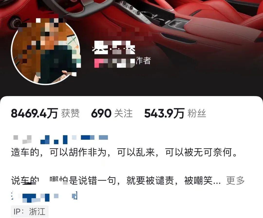 700万粉丝网红被封号！曾拒向特斯拉道歉，被法院强制执行2