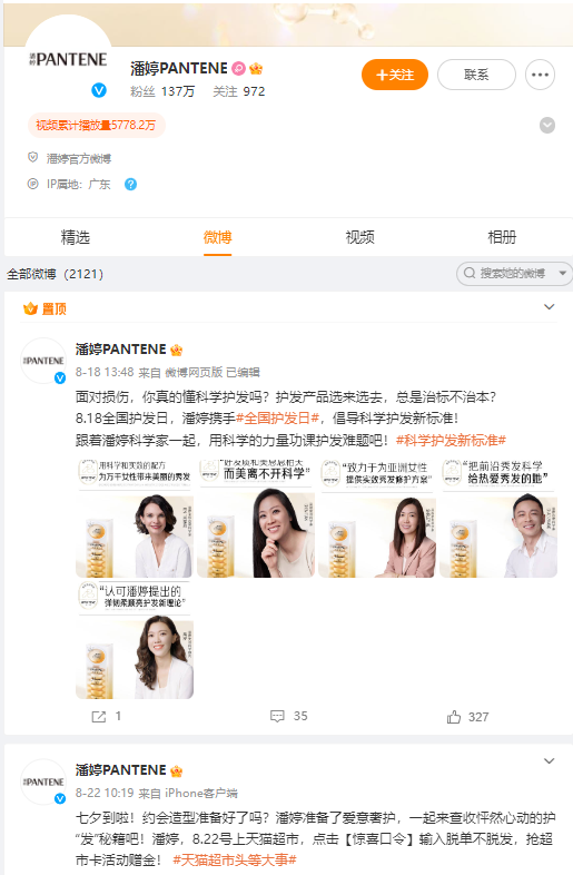 宋祖儿遭多方“切割”！各大卫视纷纷删除，潘婷：取消活动！阿玛尼、雅诗兰黛等暂无响应……7