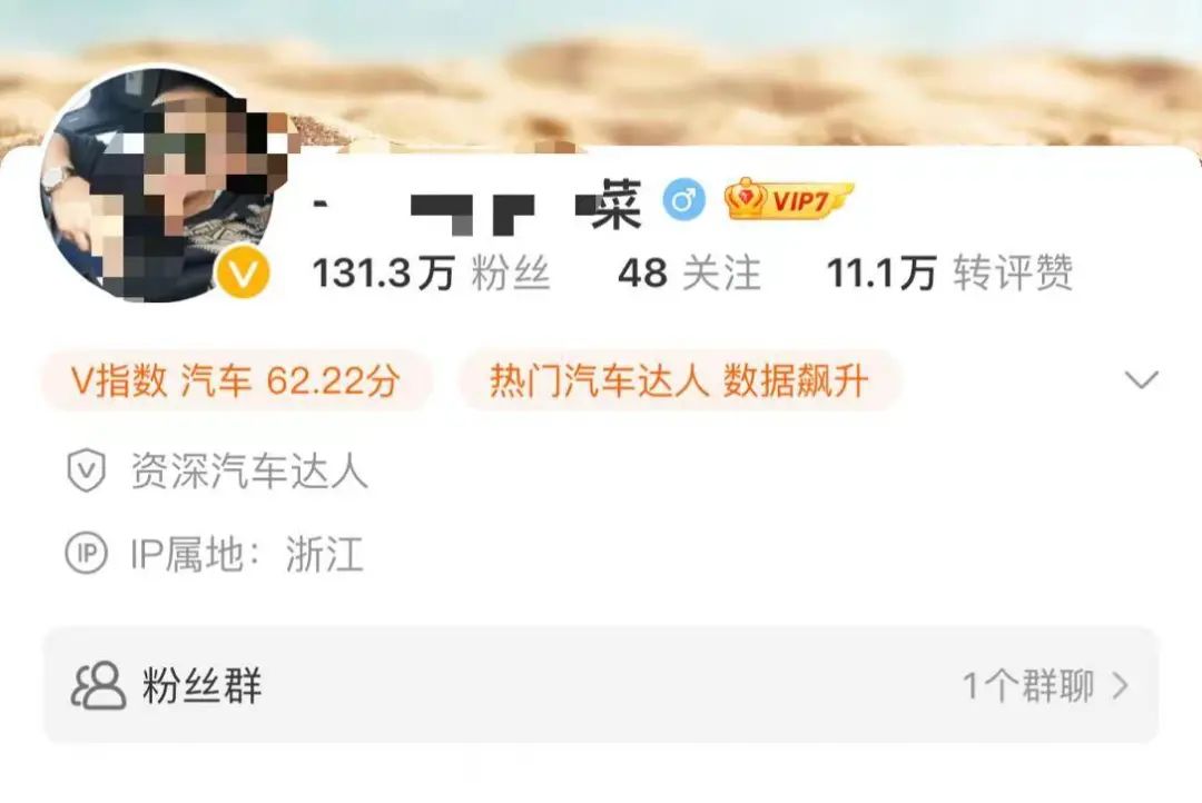700万粉丝网红被封号！曾拒向特斯拉道歉，被法院强制执行3