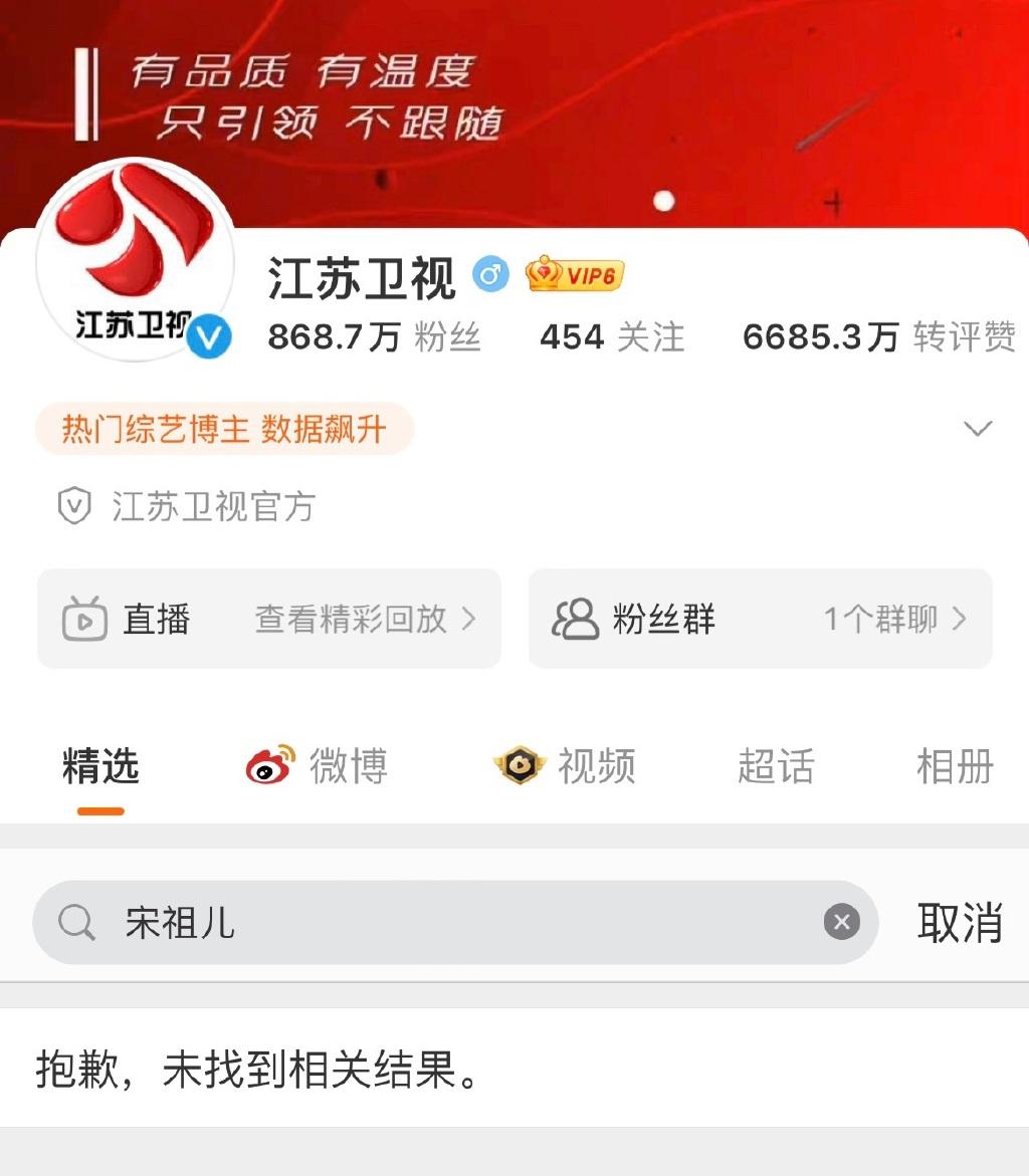 宋祖儿税务风波升级，各大卫视删除其相关微博，四部待播剧或受影响2