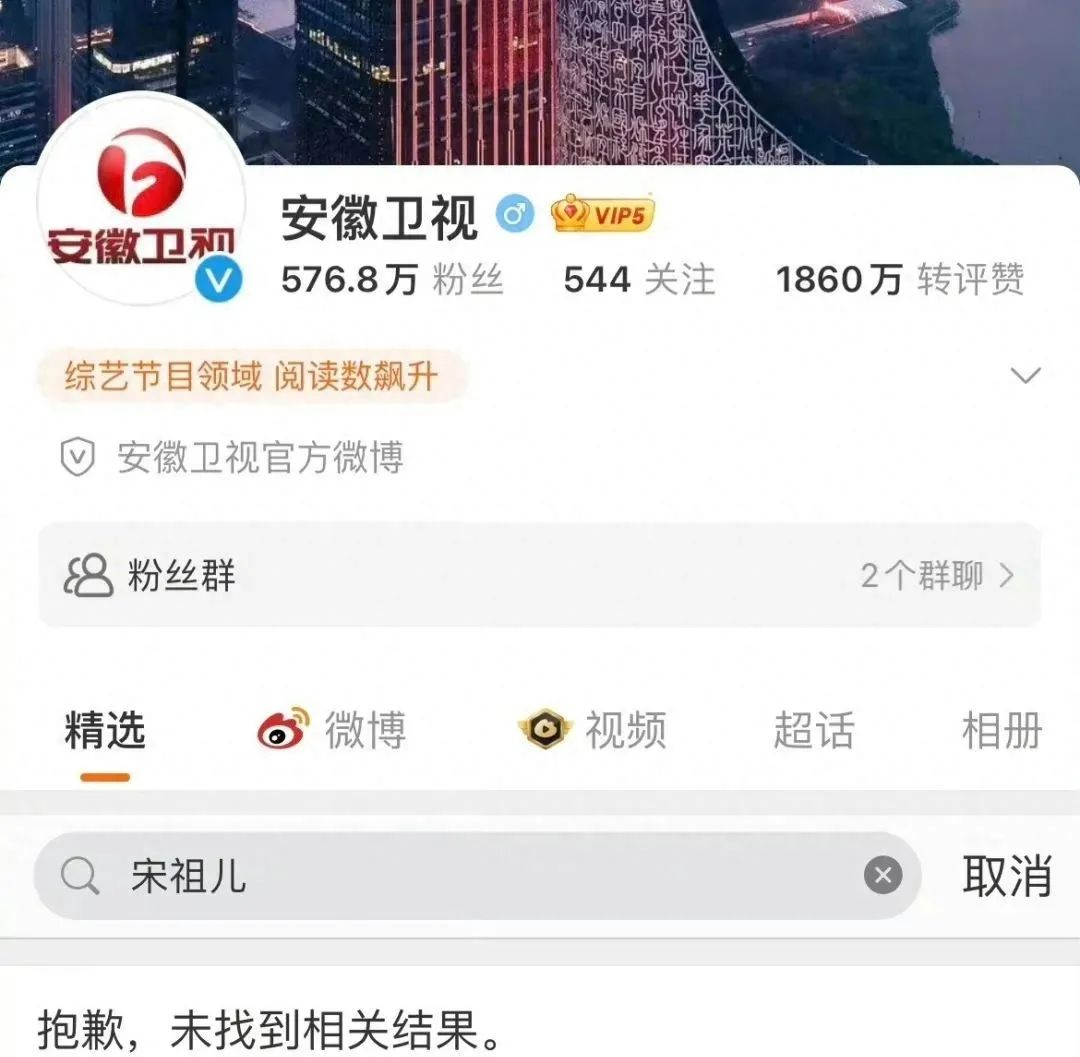 宋祖儿遭多方“切割”！各大卫视纷纷删除，潘婷：取消活动！阿玛尼、雅诗兰黛等暂无响应……5
