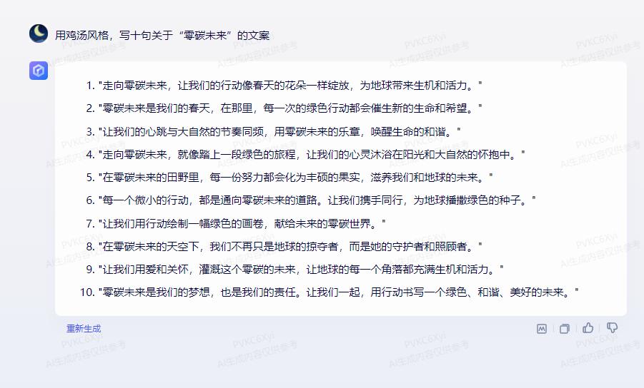 百度文心一言正式面世,它能替代你的工作吗?2