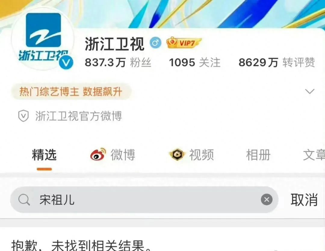 宋祖儿遭多方“切割”！各大卫视纷纷删除，潘婷：取消活动！阿玛尼、雅诗兰黛等暂无响应……2
