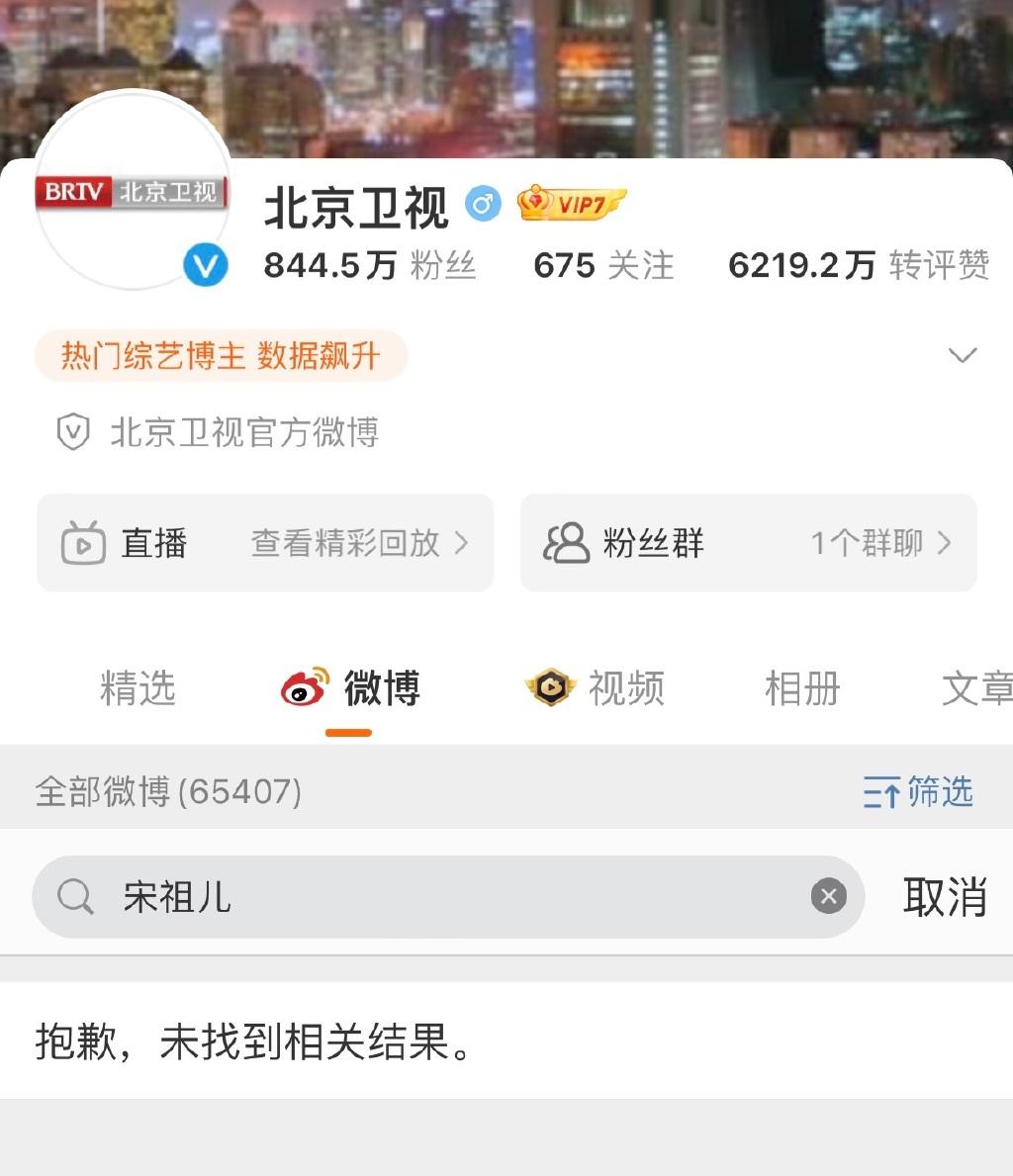 宋祖儿税务风波升级，各大卫视删除其相关微博，四部待播剧或受影响5