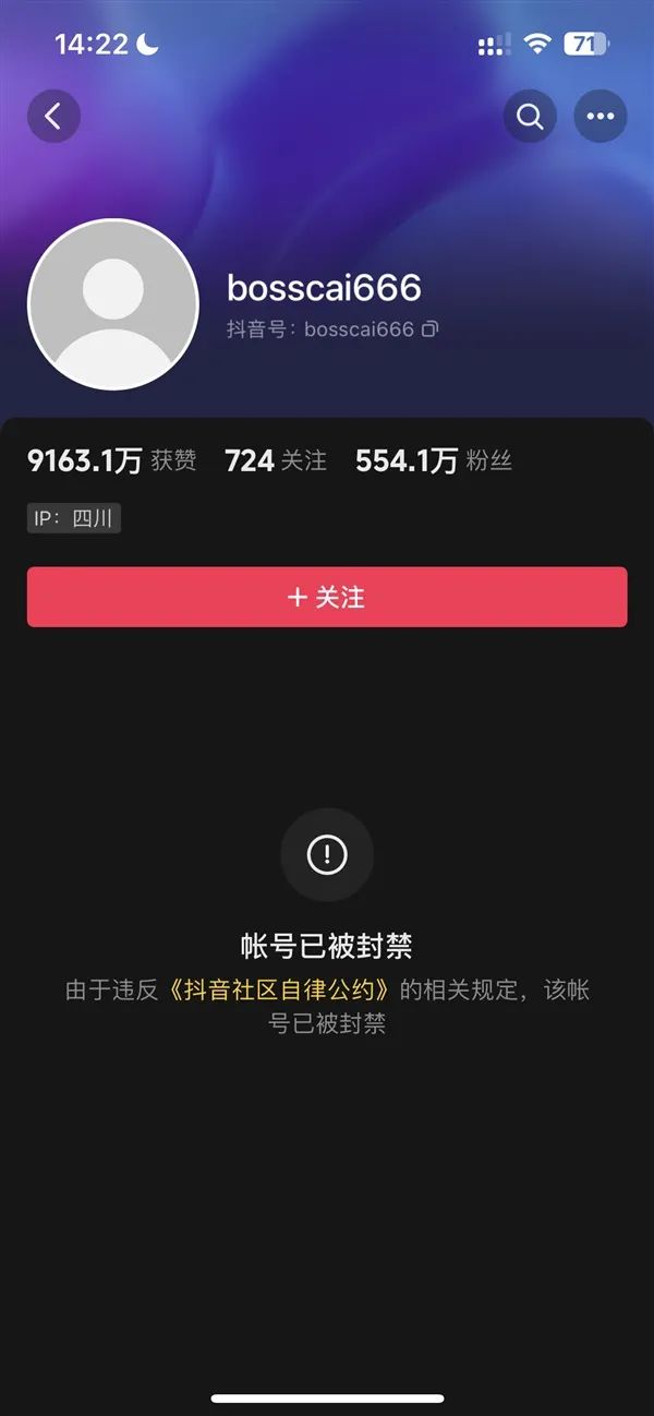 700万粉丝网红被封号！曾拒向特斯拉道歉，被法院强制执行1
