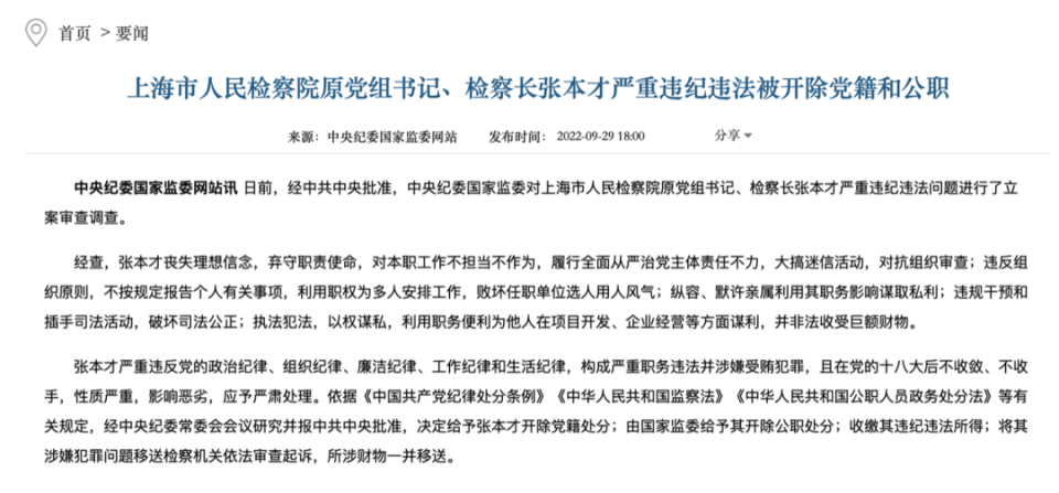 曾高价拍卖个人画作、一年前被中纪委突然带走的“老虎”，认罪了3