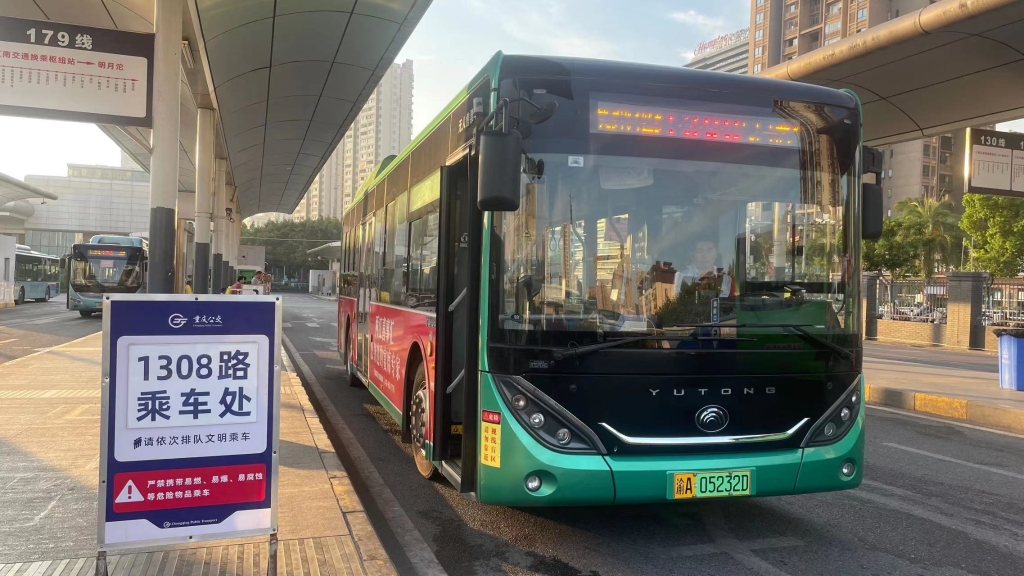 公交1308路开通。重庆南部公交供图