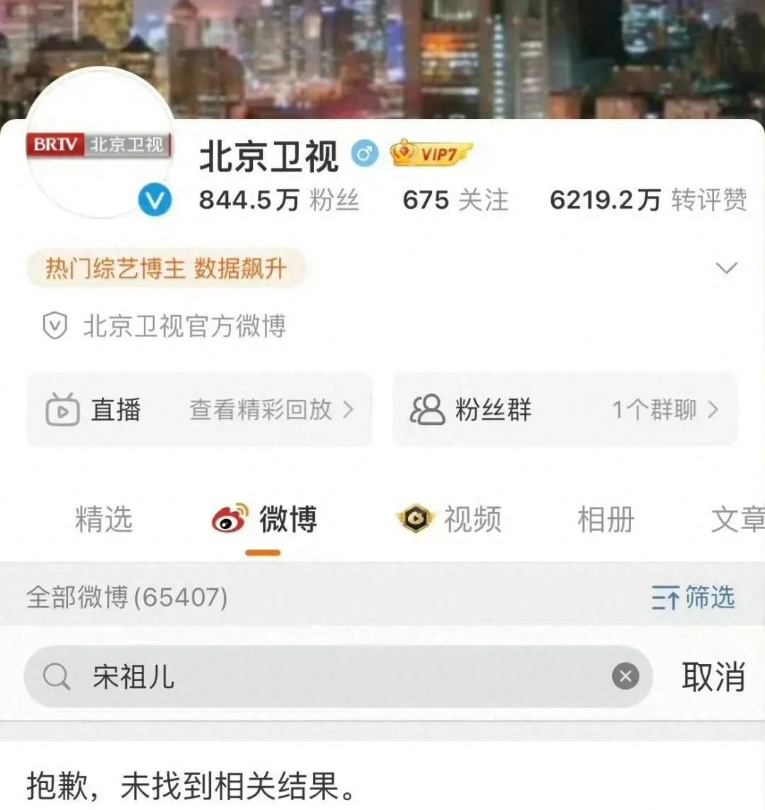 宋祖儿遭多方“切割”！各大卫视纷纷删除，潘婷：取消活动！阿玛尼、雅诗兰黛等暂无响应……3