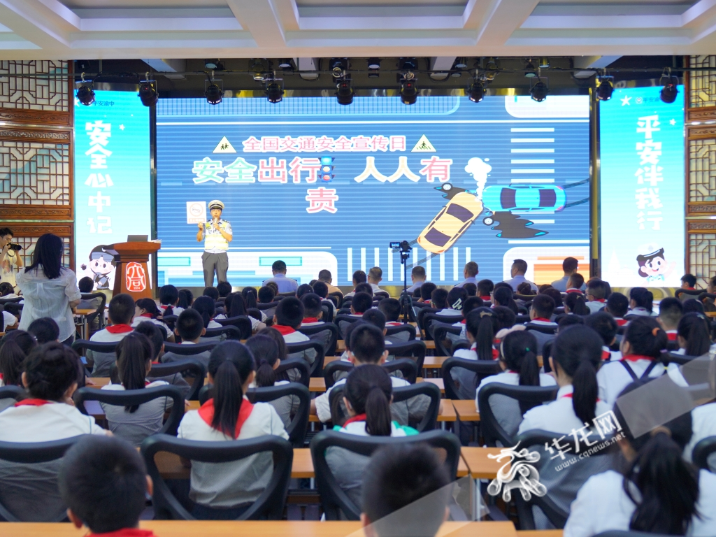 “开学第一课”现场。华龙网-新重庆客户端记者 田韵沁 摄
