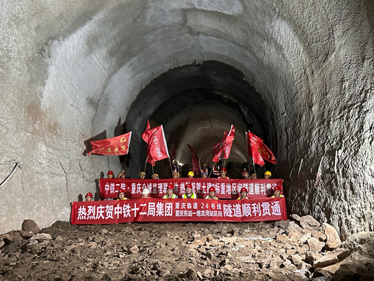 重地区间隧道提前1个月完成双向贯通。记者 曾臻 摄