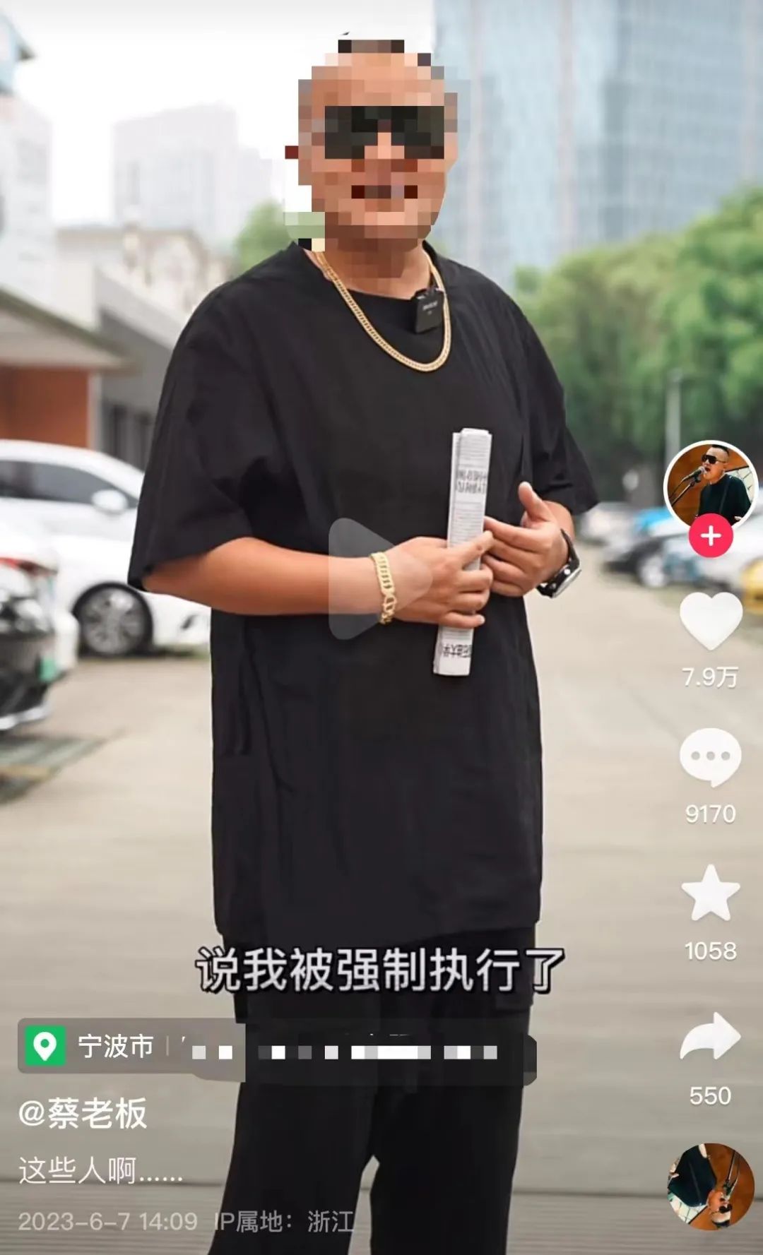 700万粉丝网红被封号！曾拒向特斯拉道歉，被法院强制执行6
