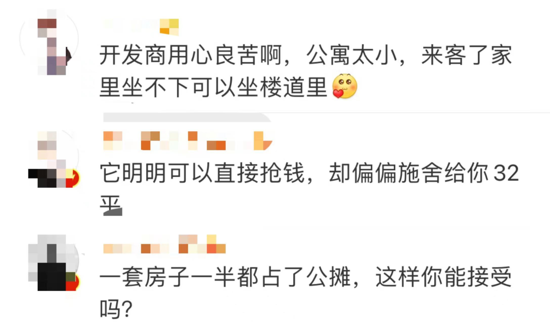 “取消公摊是忽悠”引热议，商品房公摊面积能取消吗？3