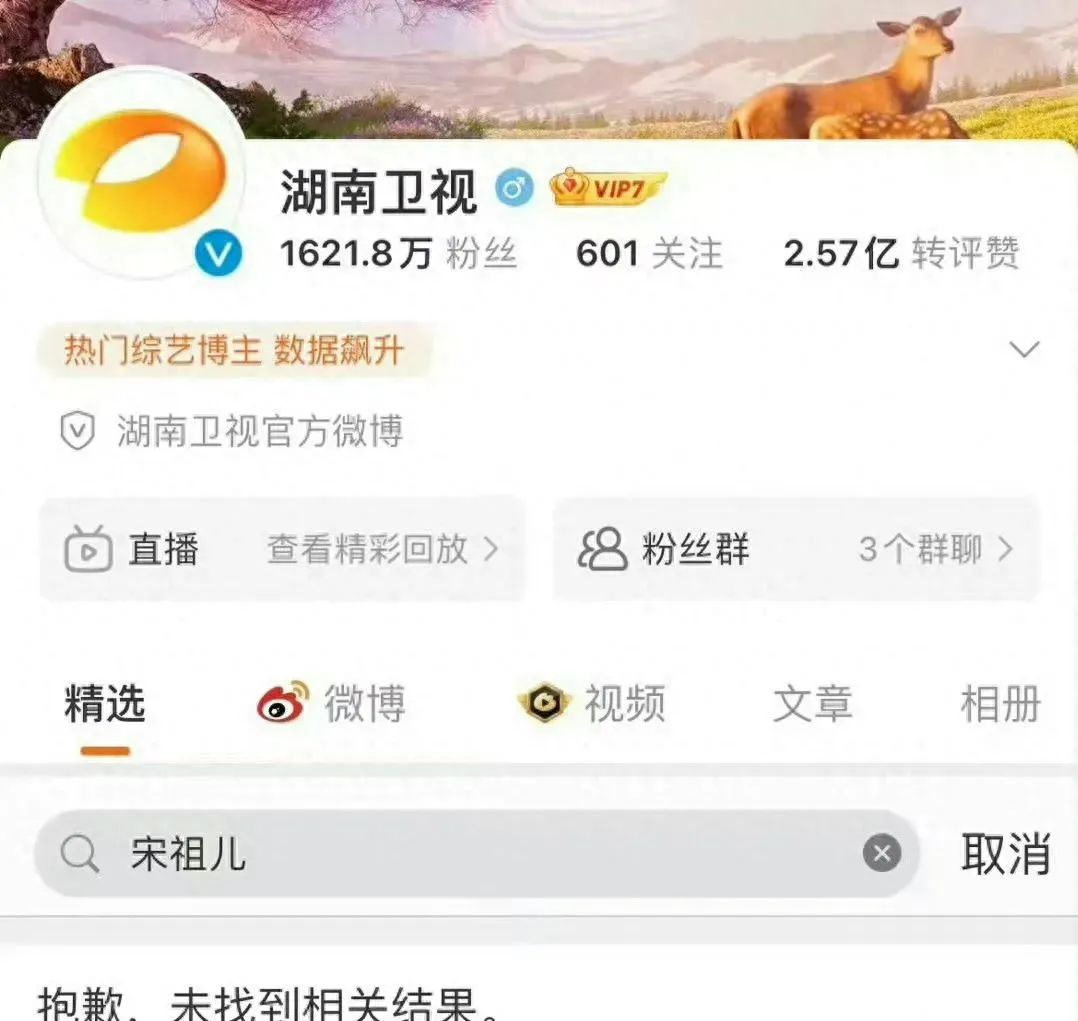 宋祖儿遭多方“切割”！各大卫视纷纷删除，潘婷：取消活动！阿玛尼、雅诗兰黛等暂无响应……1